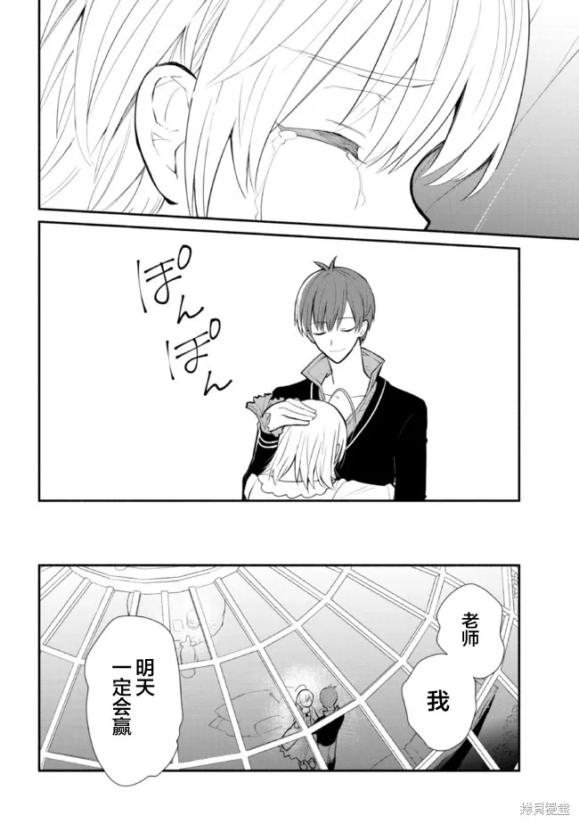 第16话 第28页