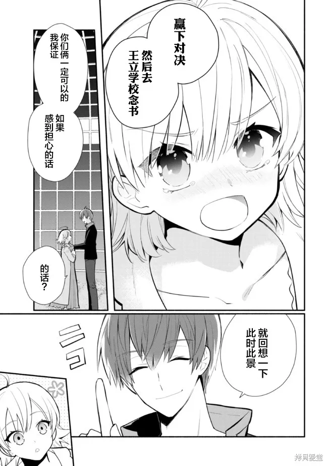 第16话 第29页