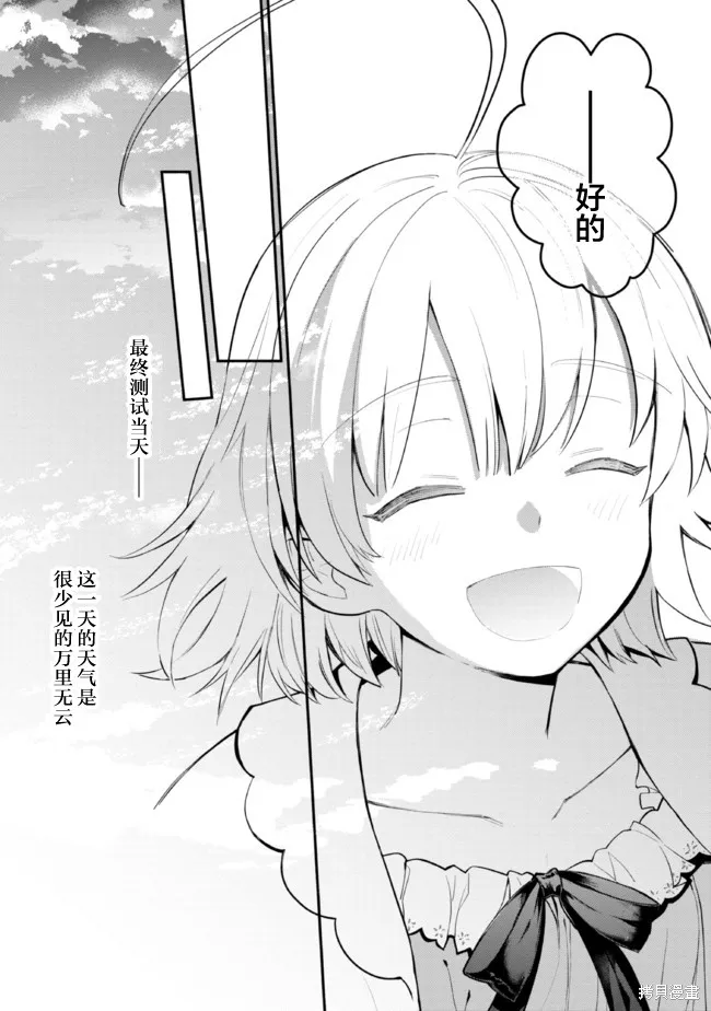第16话 第30页