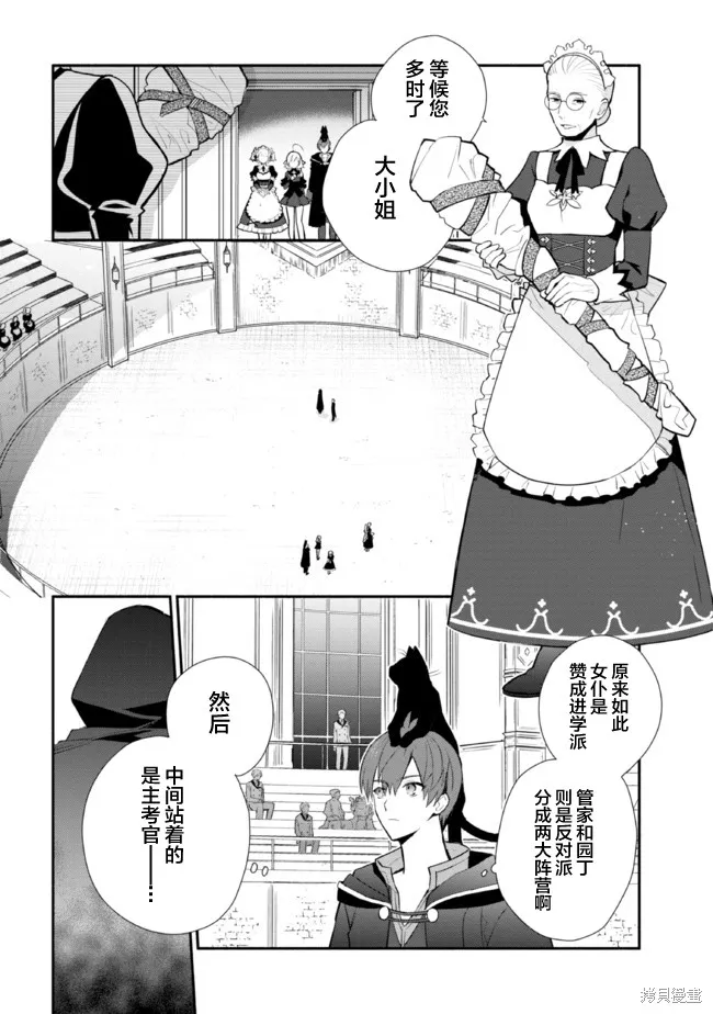 第16话 第32页