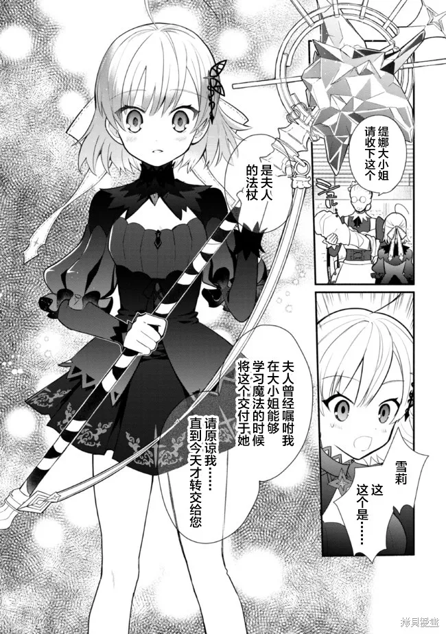 第16话 第33页