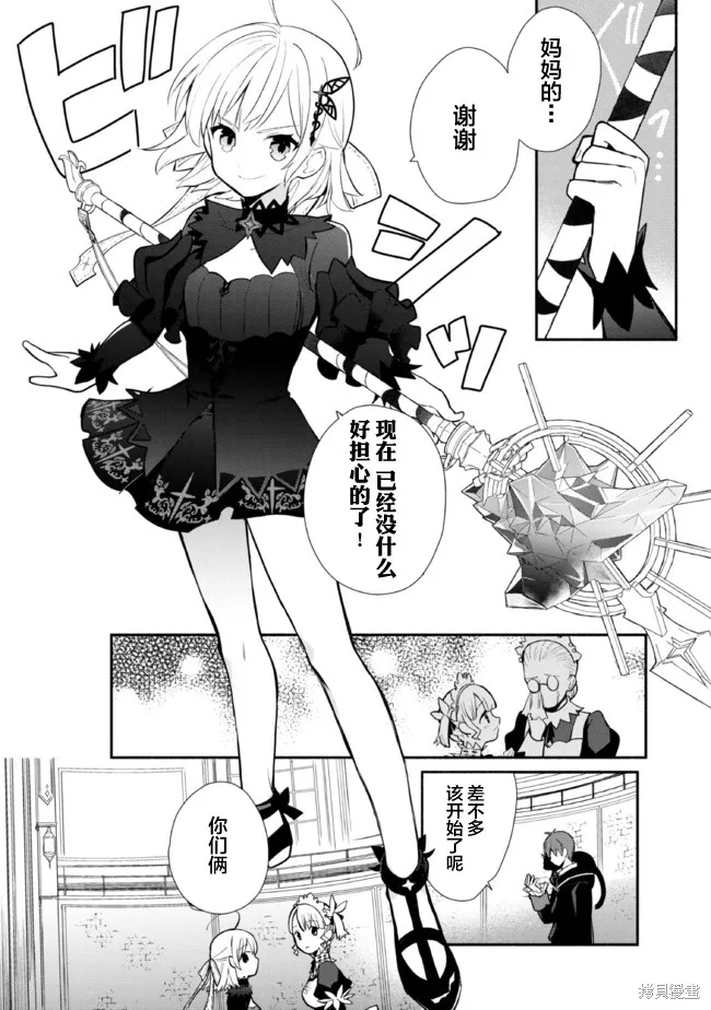 第16话 第34页