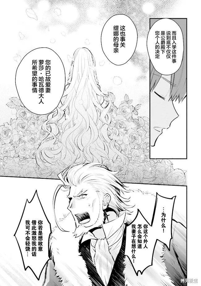 第15话 第9页