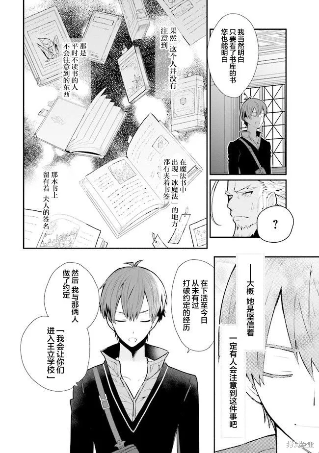 第15话 第10页