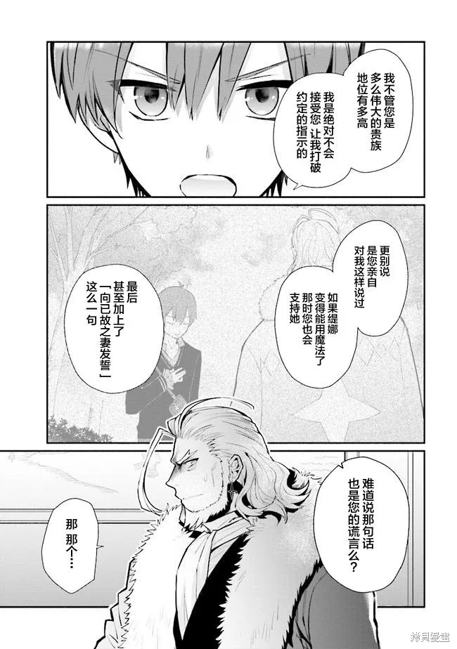 第15话 第11页