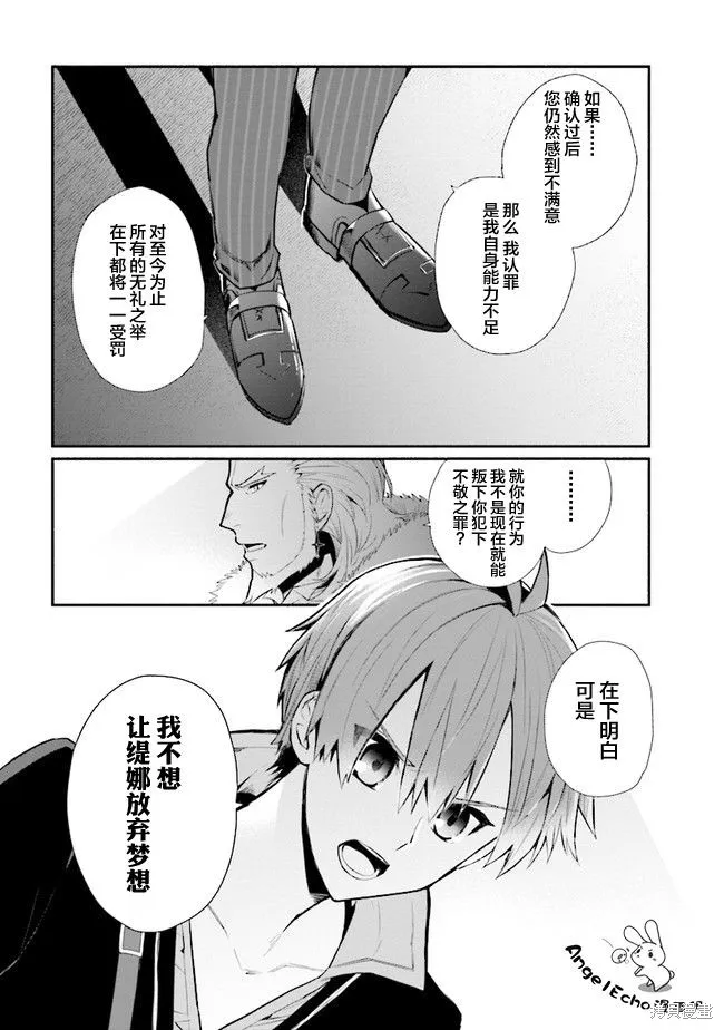 第15话 第14页