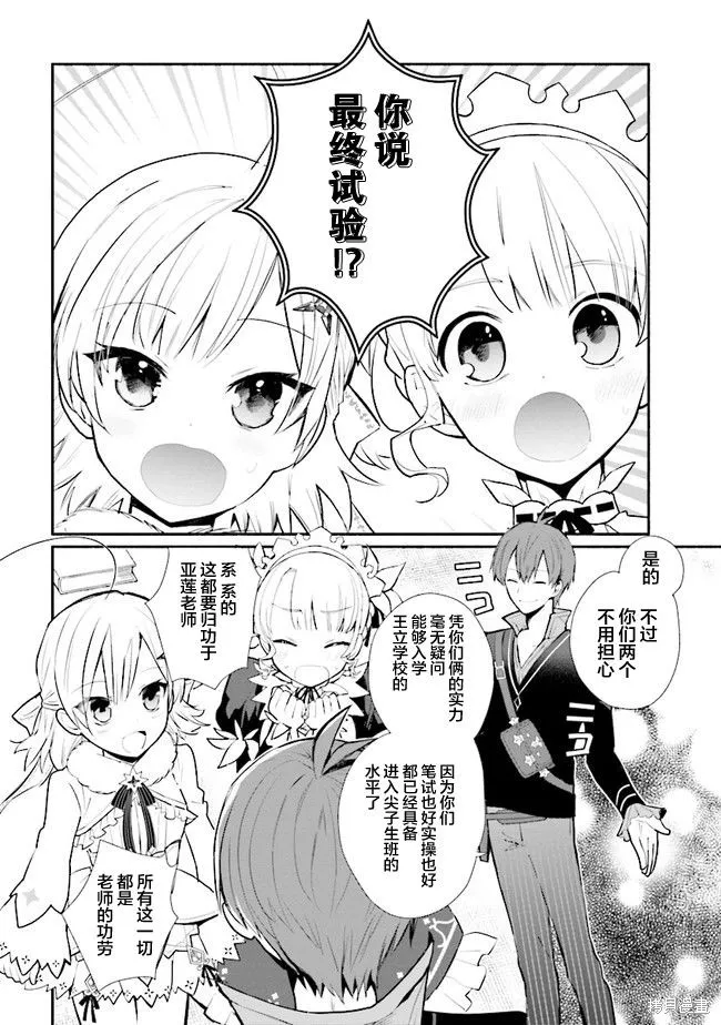 第15话 第16页