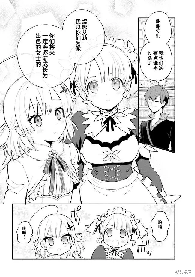 第15话 第18页