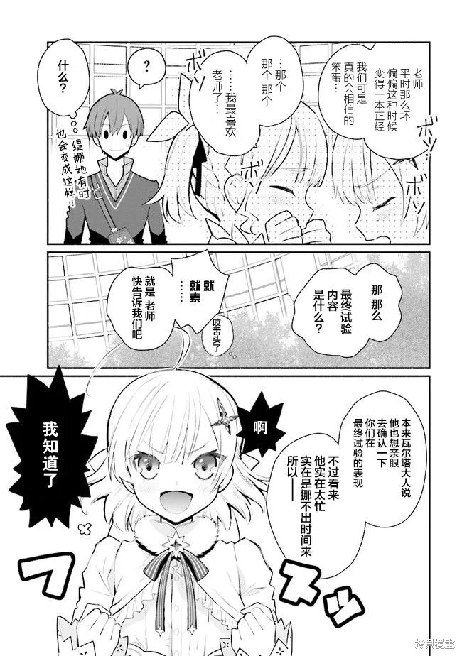 第15话 第19页