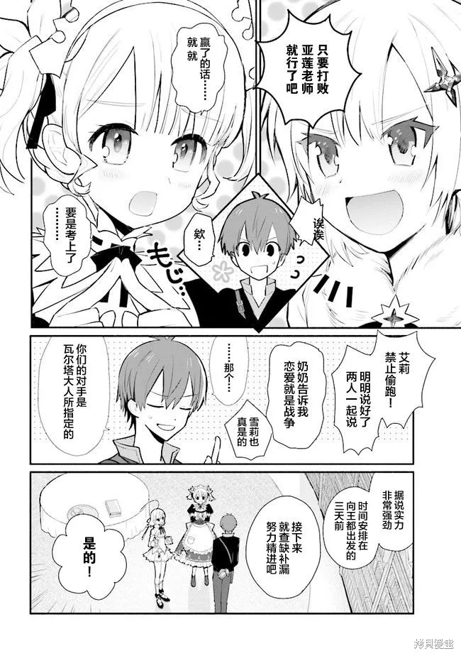 第15话 第20页