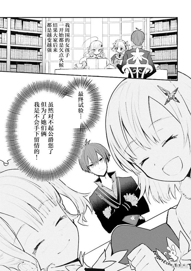 第15话 第21页