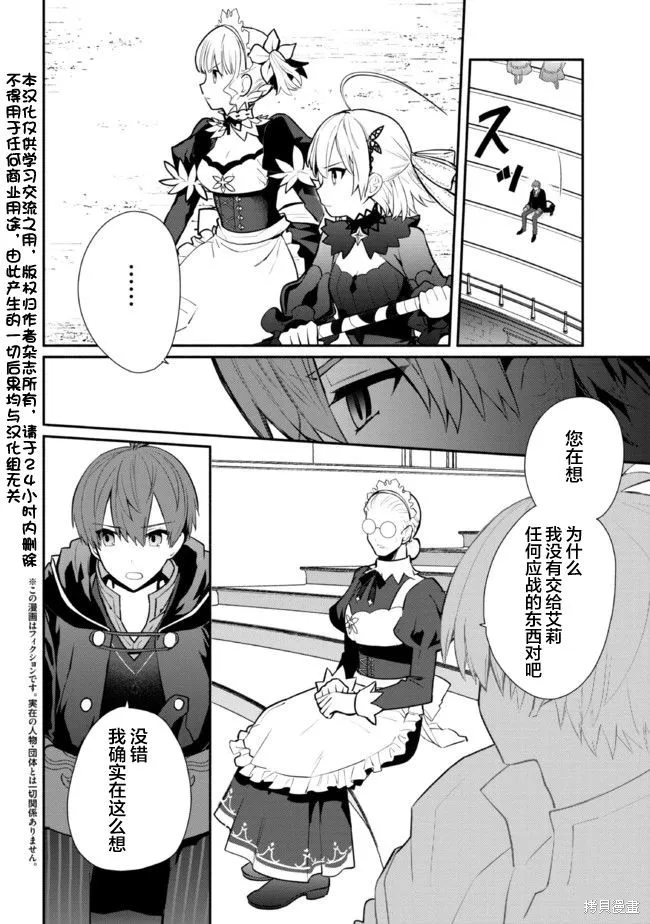 第17话 第2页