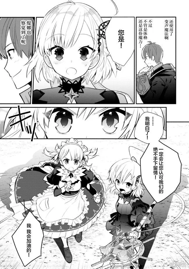 第17话 第5页