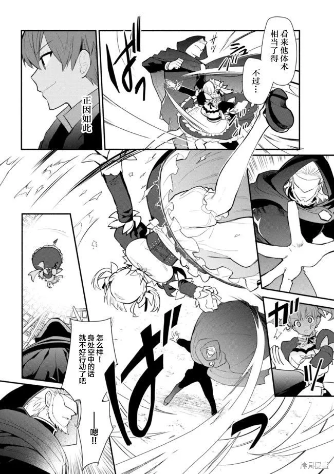第17话 第8页