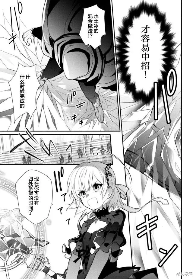 第17话 第9页