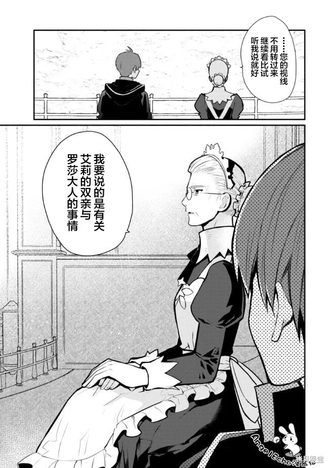 第17话 第15页