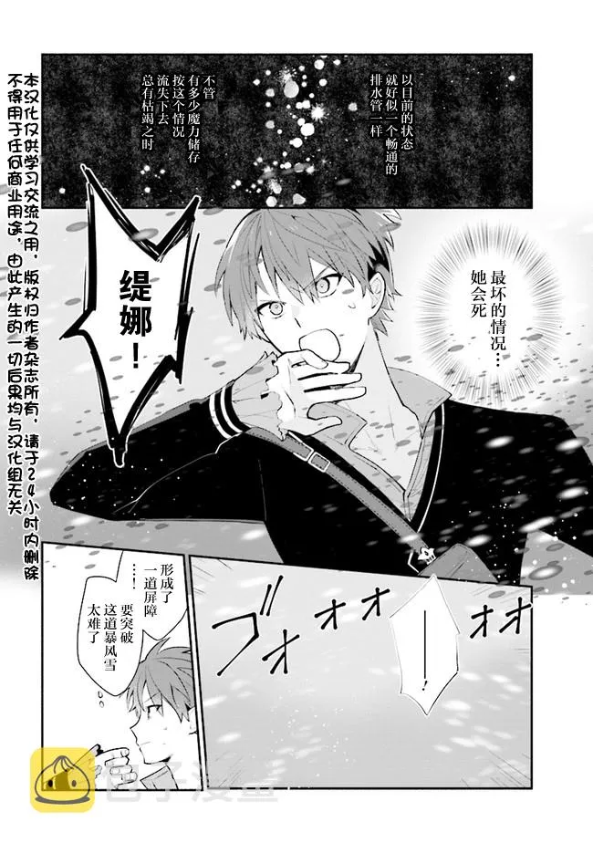 第10话 第2页