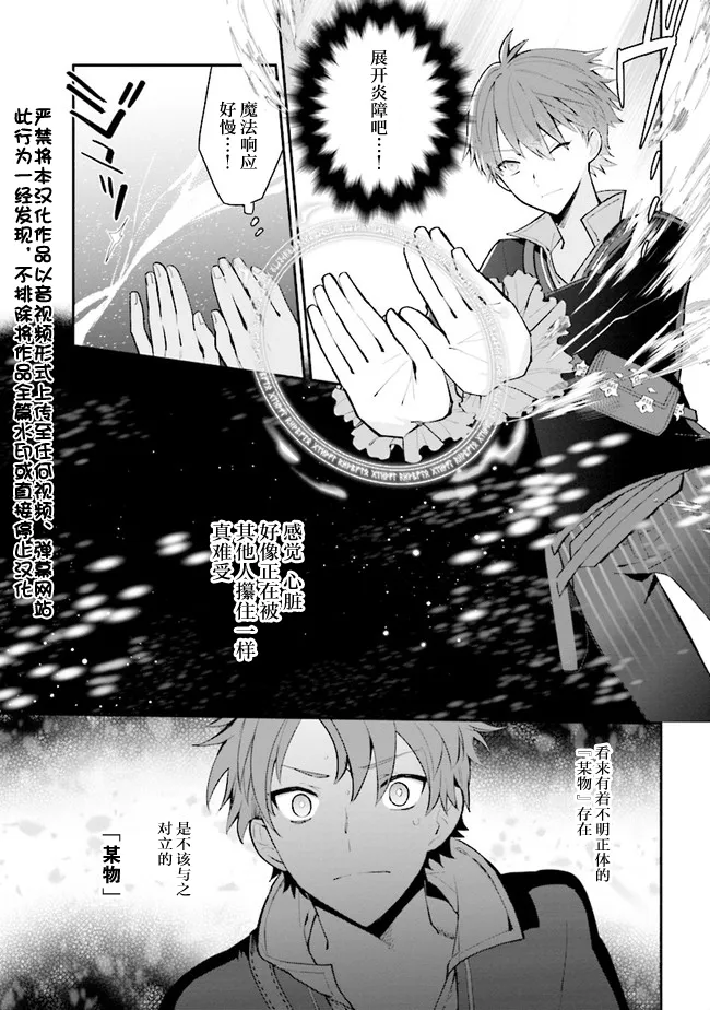 第10话 第3页