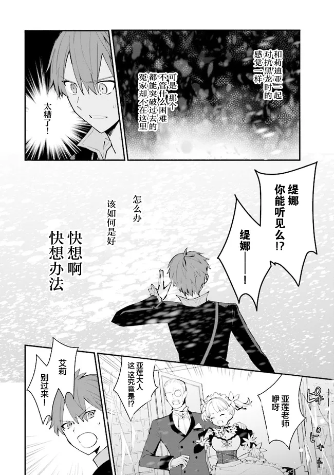 第10话 第4页