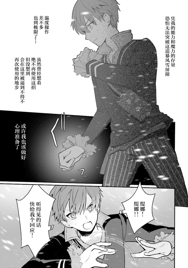第10话 第7页