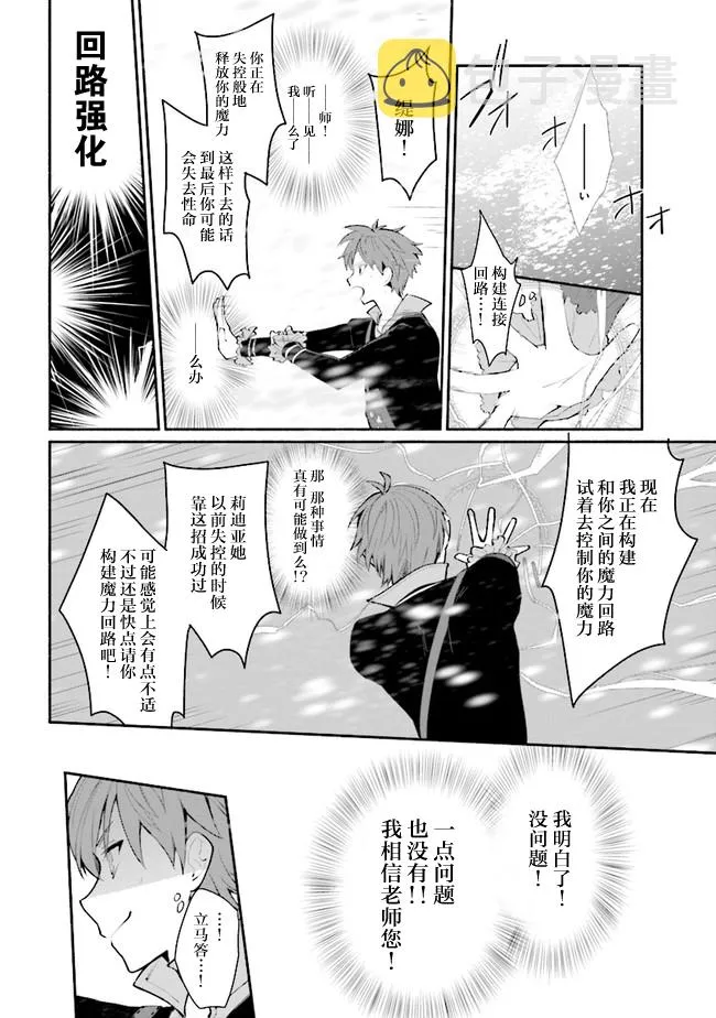 第10话 第8页