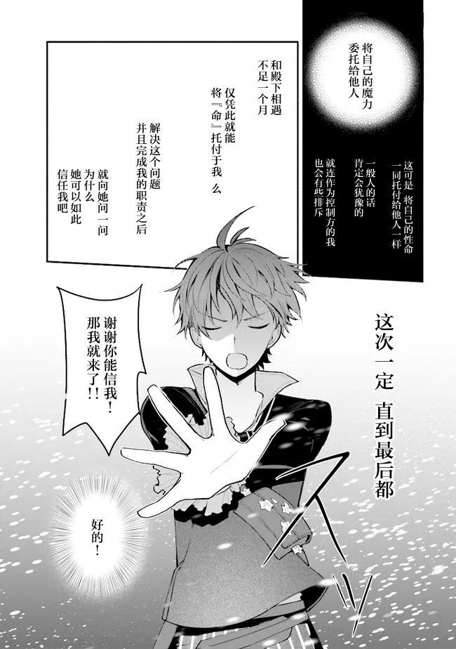 第10话 第9页