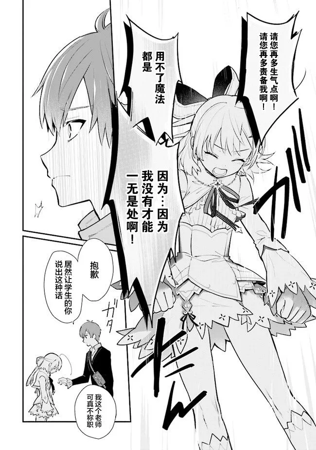 第09话 第24页