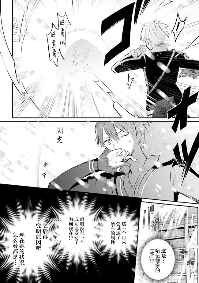 第09话 第27页