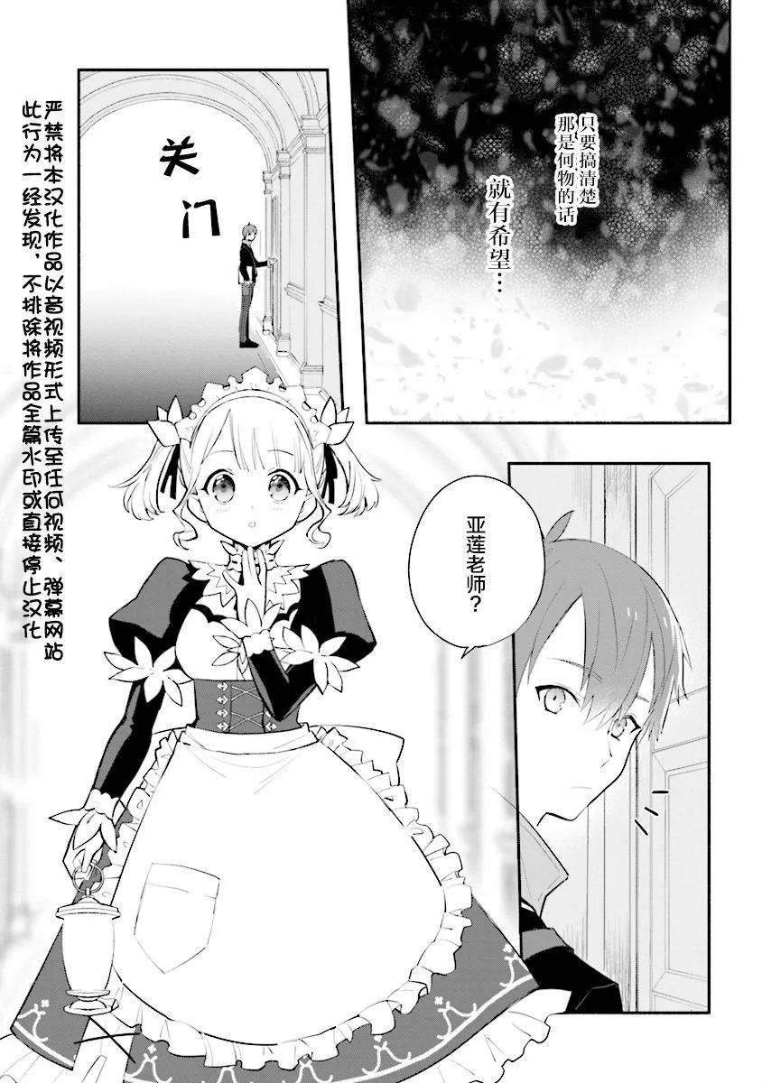 第08话 第3页