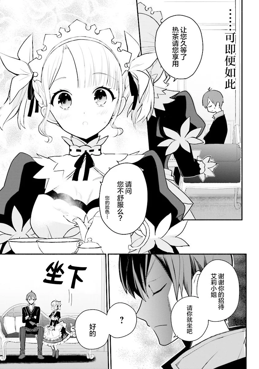第08话 第5页