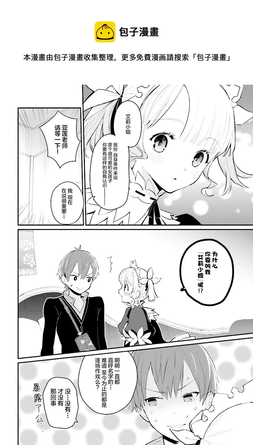 第08话 第6页