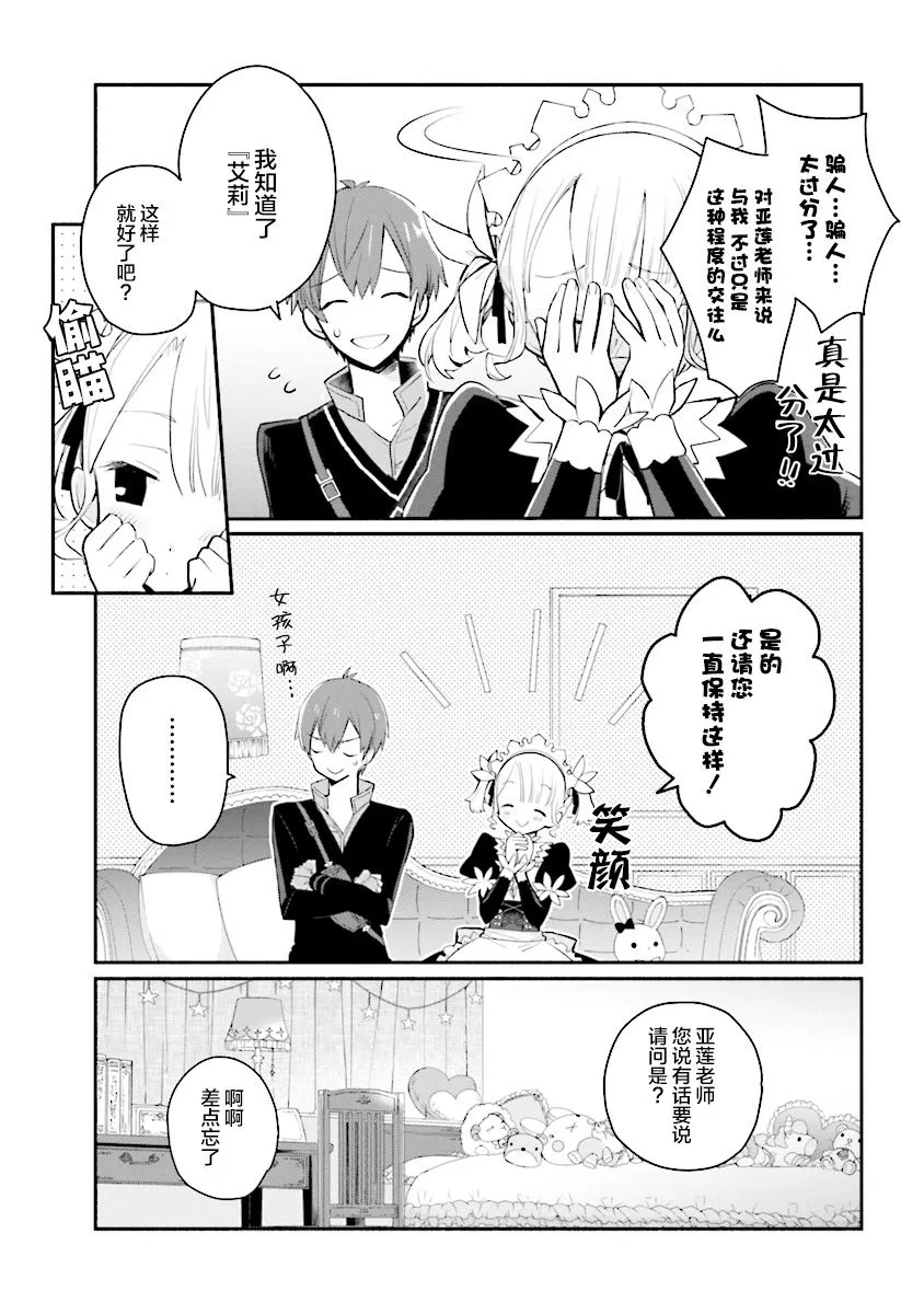 第08话 第7页