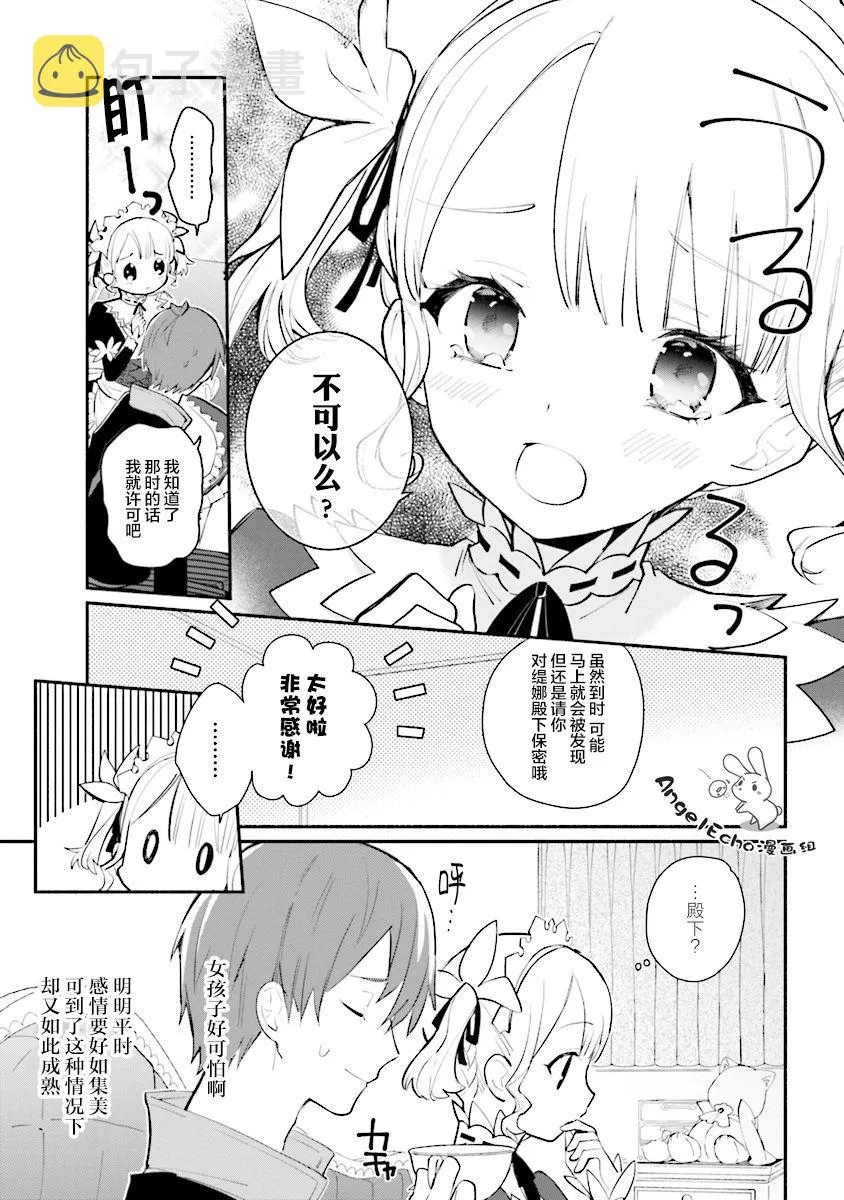 第08话 第9页