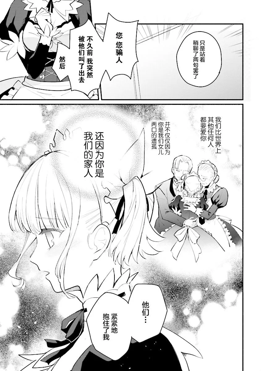 第08话 第11页