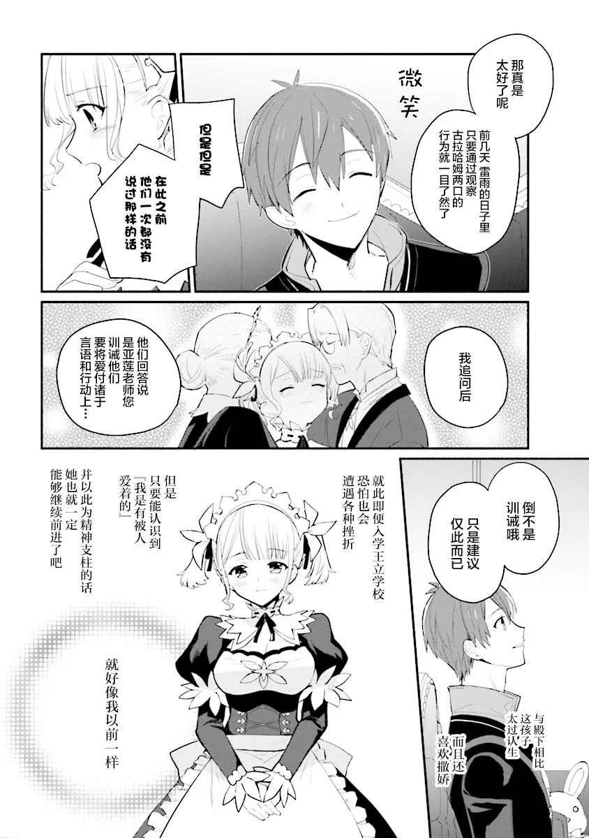 第08话 第12页