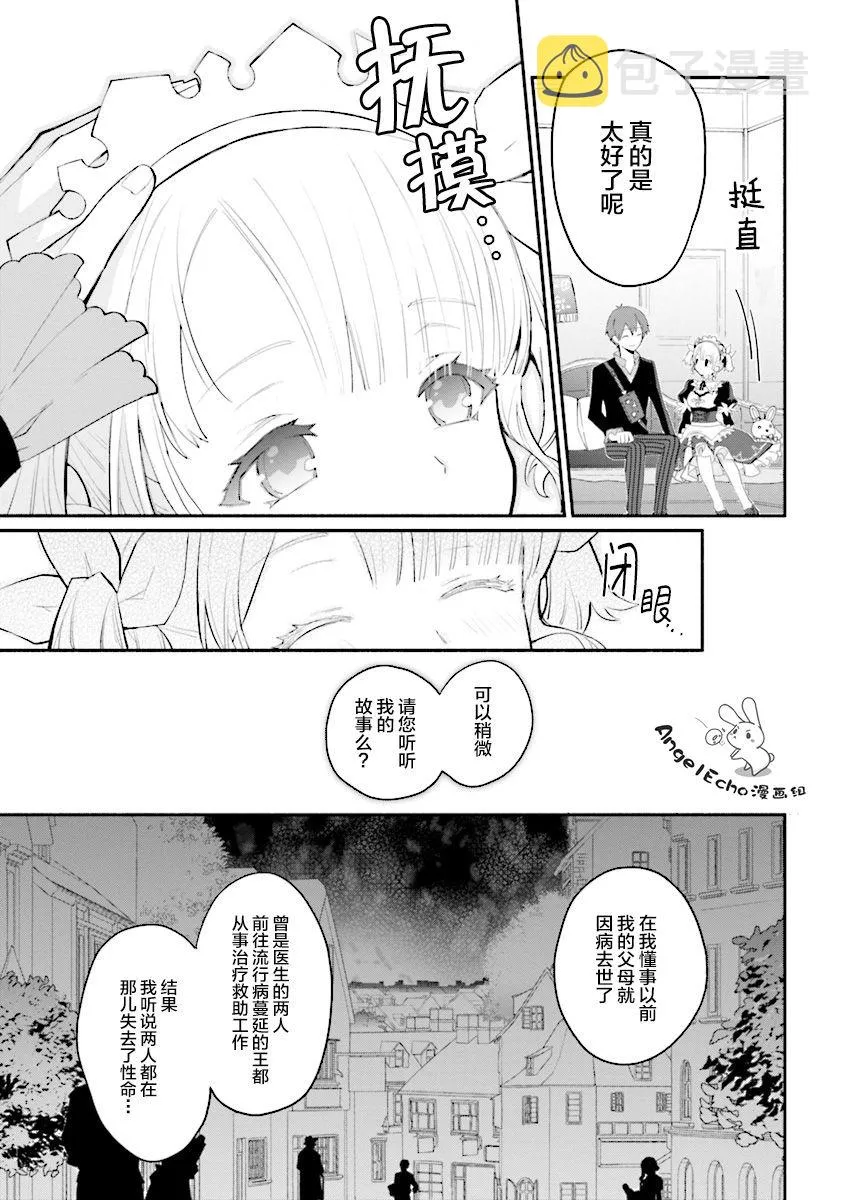 第08话 第13页