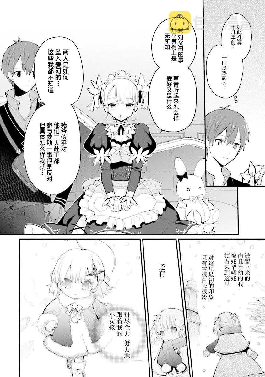第08话 第14页