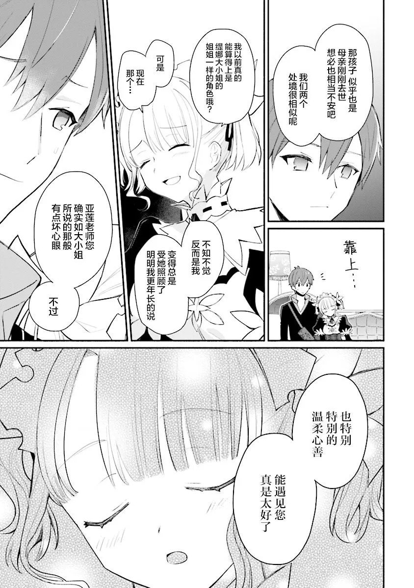 第08话 第15页