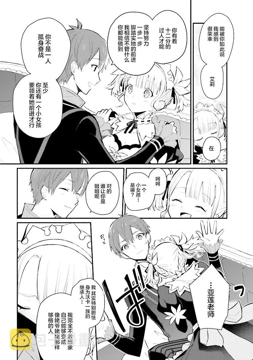 第08话 第16页