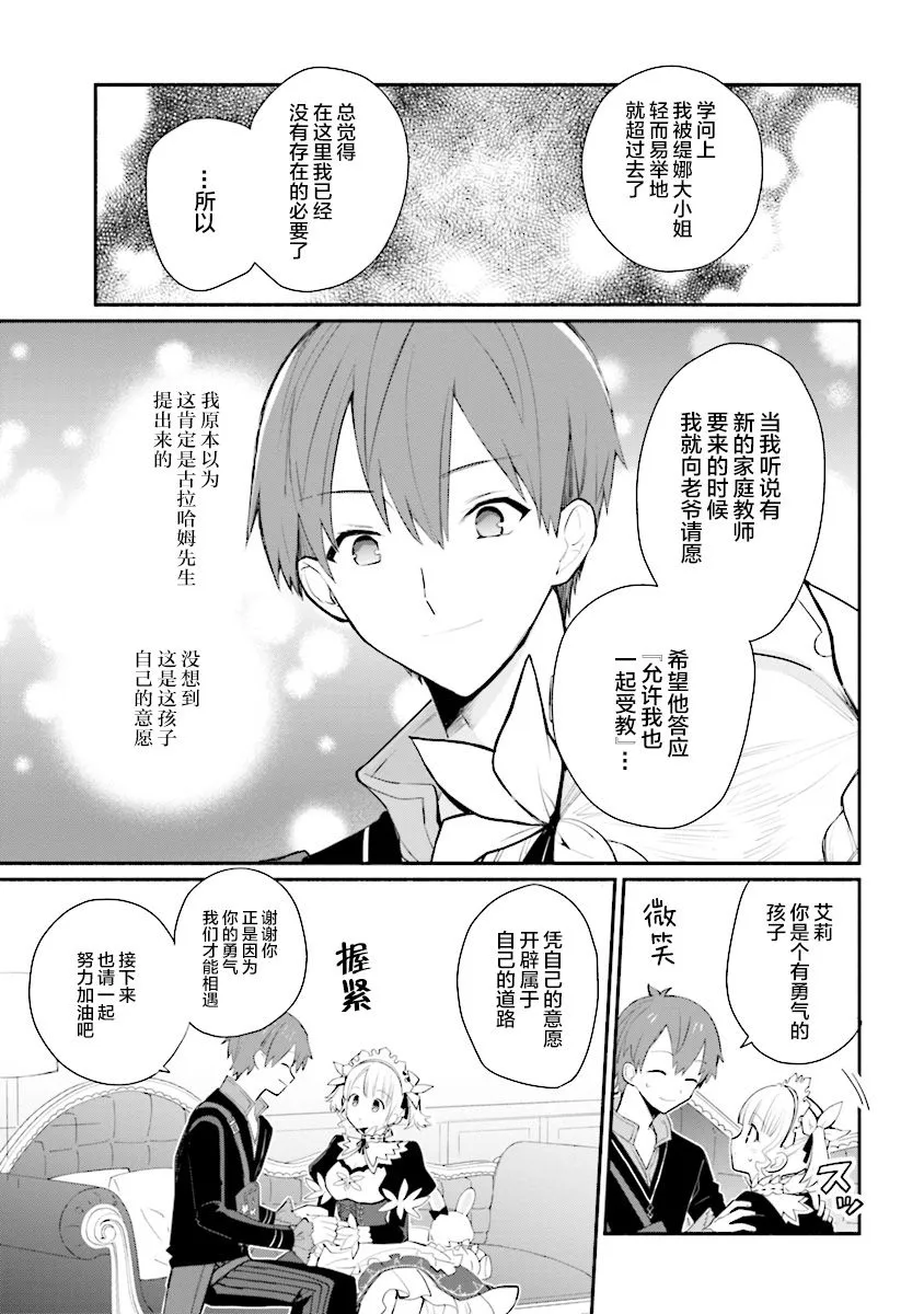 第08话 第17页
