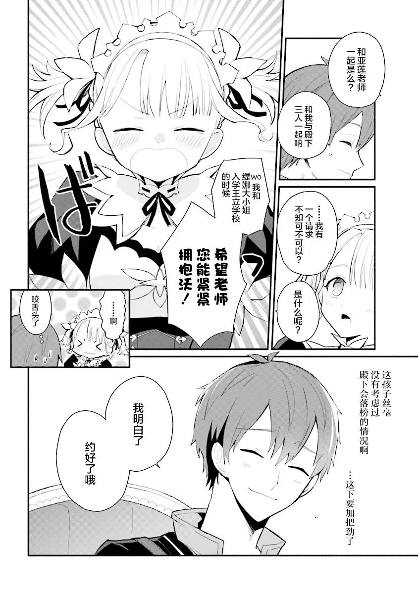 第08话 第18页