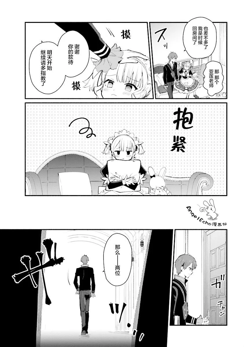 第08话 第19页