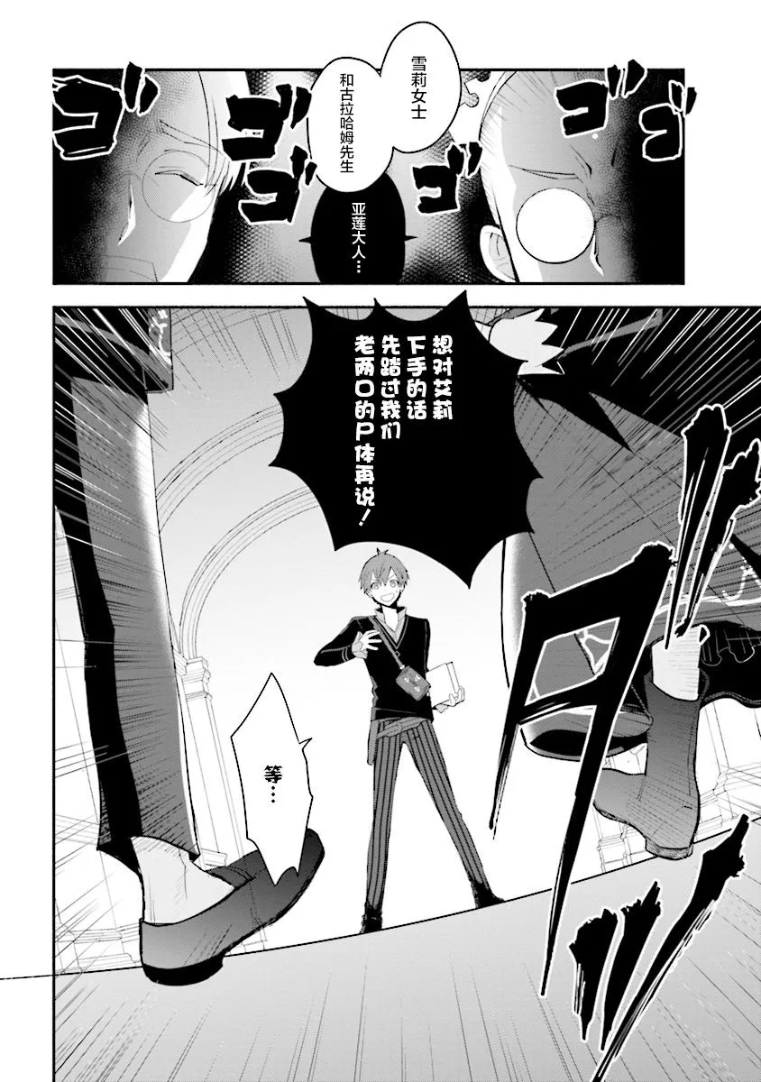 第08话 第20页