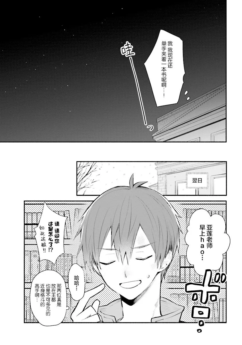 第08话 第21页