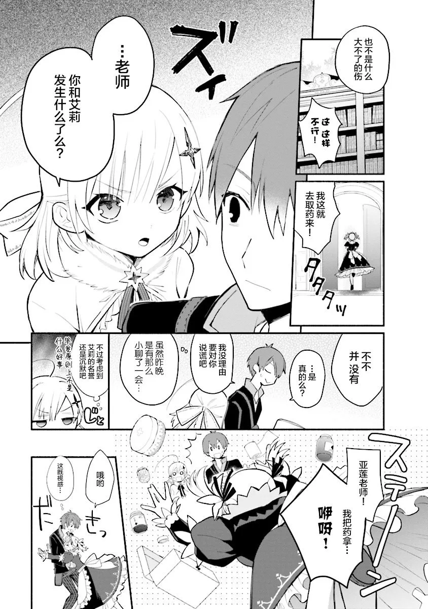 第08话 第22页