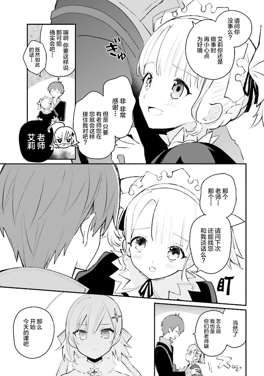 第08话 第23页