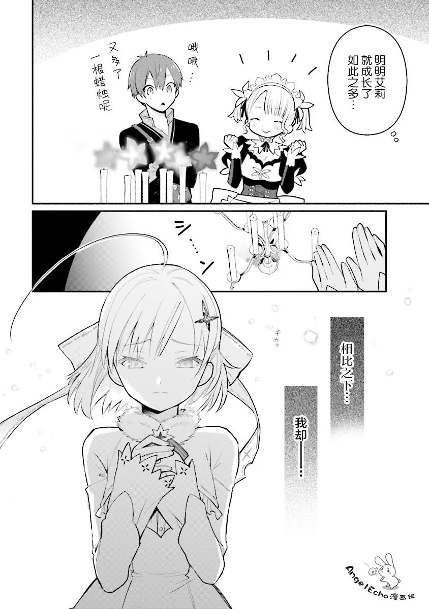 第08话 第24页