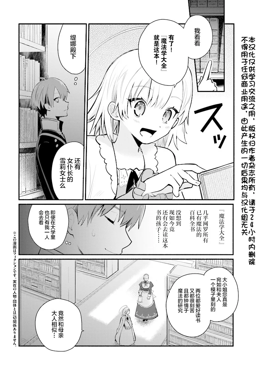 第07话 第2页