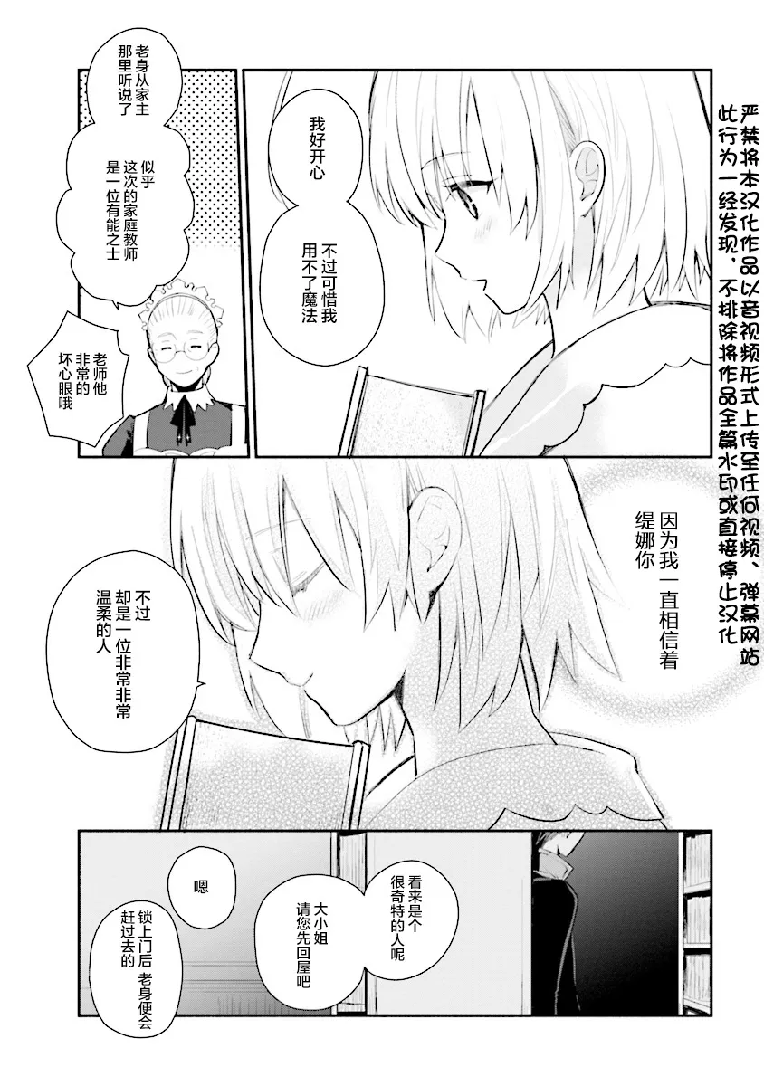 第07话 第3页