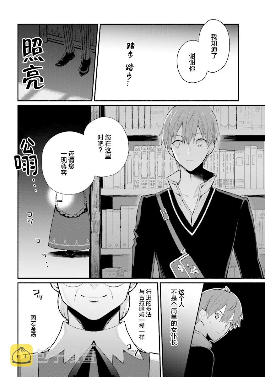 第07话 第4页